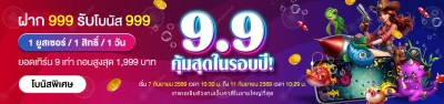เทพเอเชีย โปรสล็อต