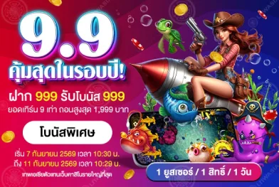 เทพเอเชีย โปรสล็อต